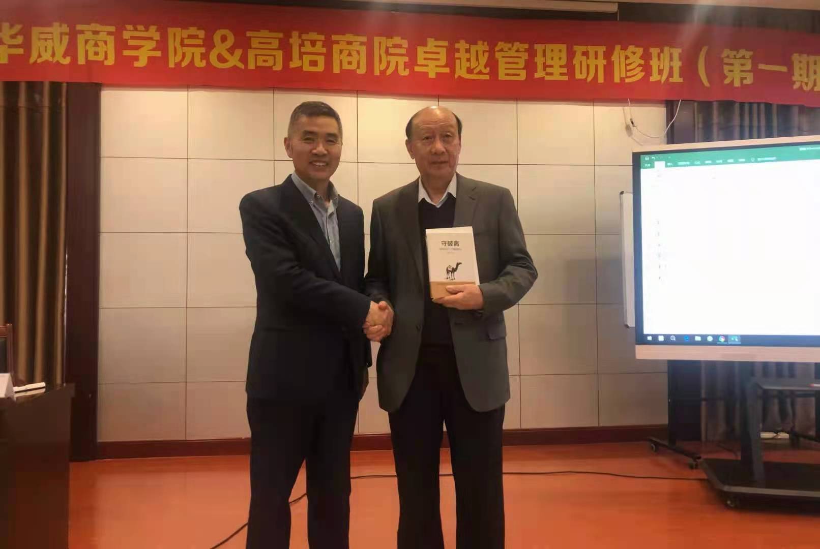 行課網，管理者領導力培訓