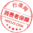 消費者保障 消費者保障