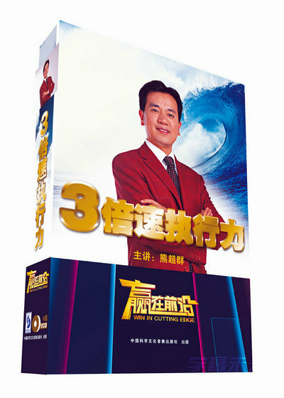 3倍速執行力線上課程