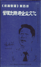 管理創新與企業文化培訓光盤