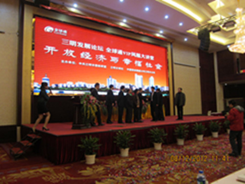 《開(kāi)放經(jīng)濟(jì)與幸福社會(huì)》-福建城市論壇