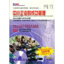 現代管理---中小企業的成功管理（上）創建篇線上課程