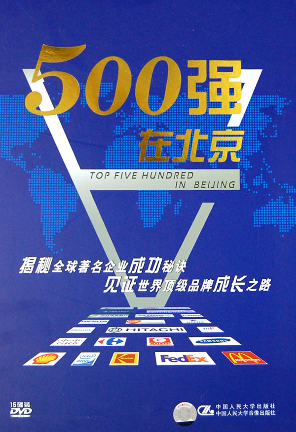 500強(qiáng)在北京線(xiàn)上課程