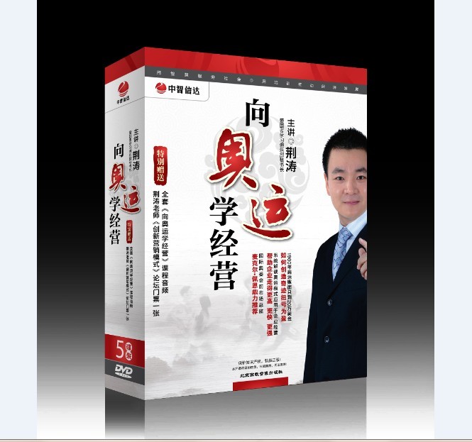 向奧運(yùn)學(xué)經(jīng)營線上課程