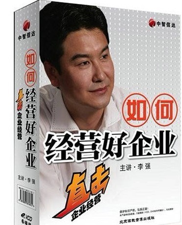 如何經(jīng)營(yíng)好企業(yè)線上課程