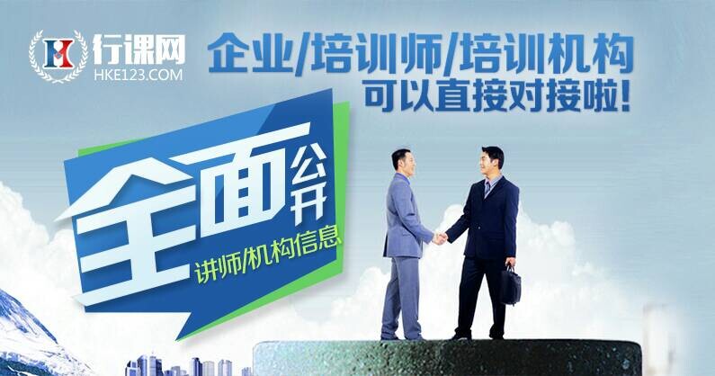 培訓(xùn)行業(yè)風(fēng)暴來襲：全面公開講師、機(jī)構(gòu)聯(lián)系方式