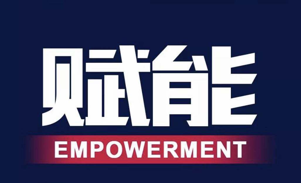 曾鳴的“團隊賦能”到底是什么鬼