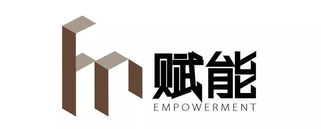 告別“深井病”效應，學會管理賦能