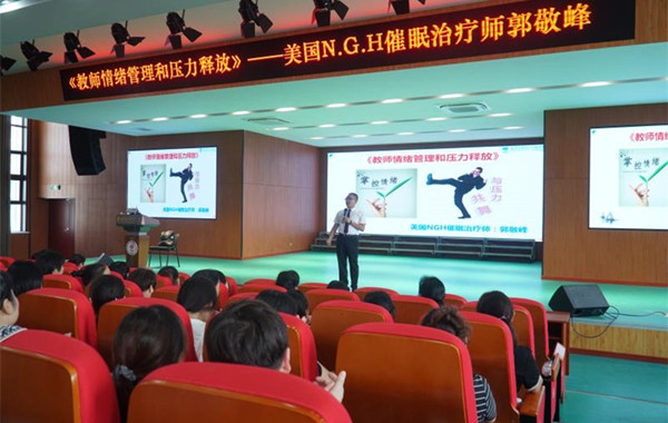 再次受邀授課：溫州某國際實驗學校《教師情緒管理和壓力釋放》課程！