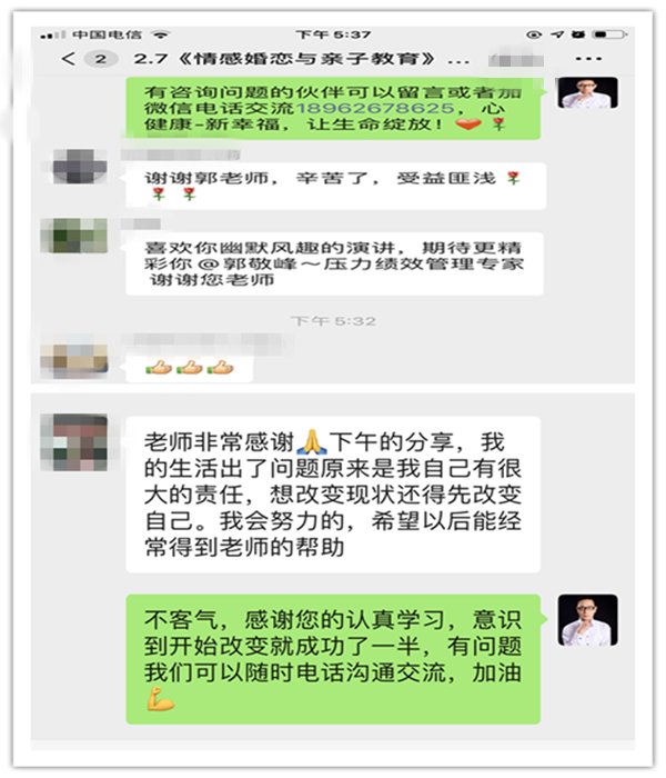 3月6日線上直播《職場(chǎng)女性工作生活平衡藝術(shù)》-三八女神節(jié)獻(xiàn)禮！