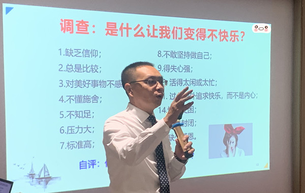 返聘！農業銀行某分行《陽光心態課程培訓》課程圓滿結束！