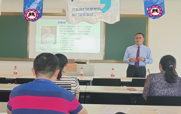無錫某職業(yè)學(xué)院《心態(tài)意識管理》培訓(xùn)順利完成！