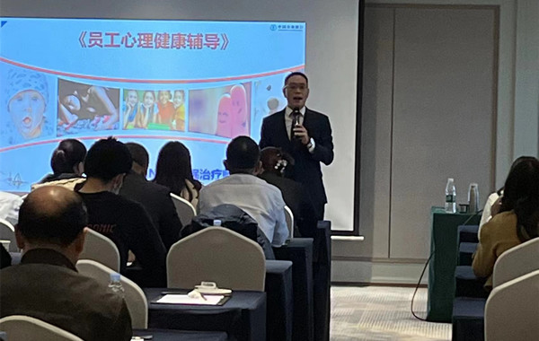中國農(nóng)業(yè)銀行某支行《員工心理健康輔導(dǎo)》課程花絮！