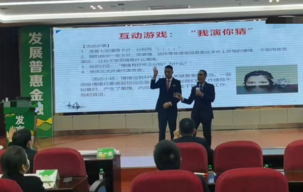 返聘！貴州某農商銀行《團隊管理、凝聚力、責任心及執行力提升》圓滿完成！