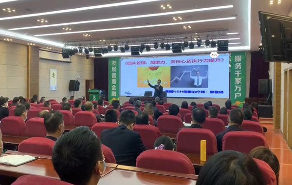 貴州某農(nóng)商銀行《團隊管理、凝聚力、責(zé)任心及執(zhí)行力提升》圓滿結(jié)束！