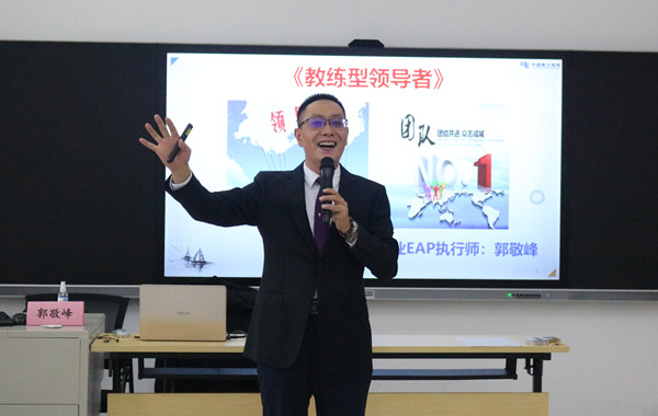 中國南方電網海南電網公司某供電局《教練型領導者》課程精彩回顧！