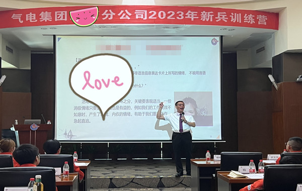 中海石油氣電集團有限公司某分公司《新員工職業生涯規劃》圓滿收官！