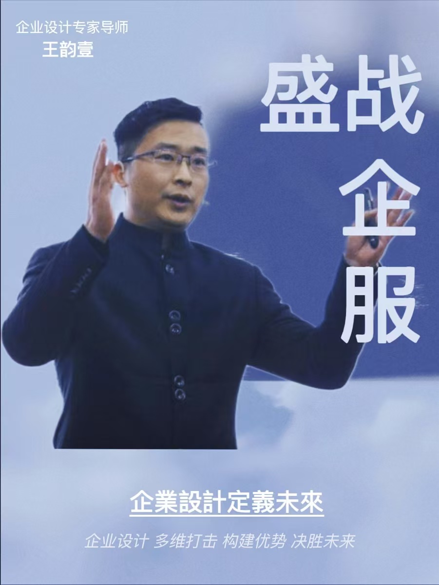 《企業(yè)設(shè)計定義未來》之價值來源定位